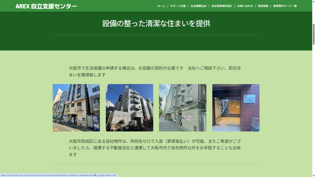 AREX共有スペース