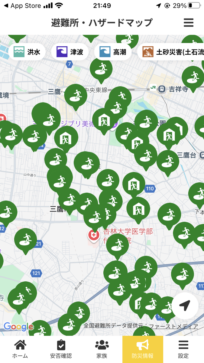 クロスゼロ ハザードマップ。避難所や危険エリアを自動表示し、現在地から経路もわかる