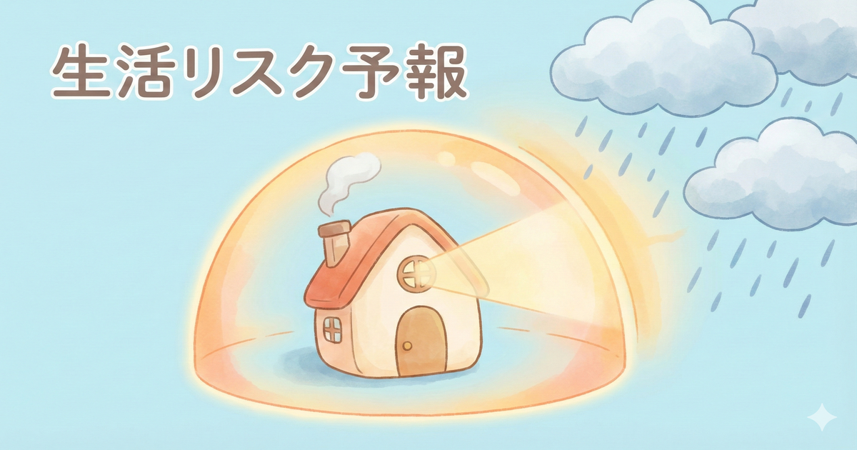 ガソリン暫定税率廃止と家計防衛