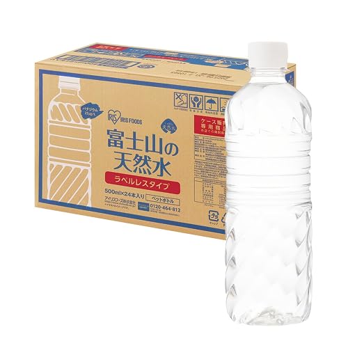 アイリスオーヤマ 天然水 ラベルレス 500ml ×24本 富士山の天然水 バナジウム含有 水 ミネラルウォーター ペットボトル 静岡県産 ケース 500ミリリットル ボトル アイリスオーヤマ 天然水 ラベルレス 500ml ×24本 富士山の天然水 バナジウム含有 水 ミネラルウォーター ペットボトル 静岡県産 ケース 500ミリリットル ボトル