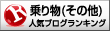 公的制度・手当ランキング