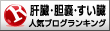 生活保護・給付金ランキング