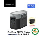 【バッグをプレゼント★クーポン利用で127,050円 5/16迄】EcoFlow ポータブル電源 大容量 5年保証 DELTA 2 Max 2048Wh 蓄電池 発電機 ポータブルバッテリー 急速充電 101分フル充電 車中泊 AC出力2000W 停電